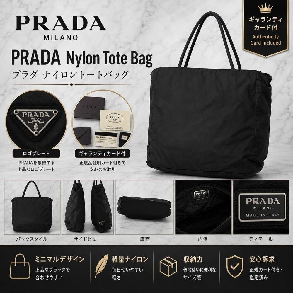 PRADA METROPOLI Tessuto Pocono Tote Bag Black Triangle Card Handbag